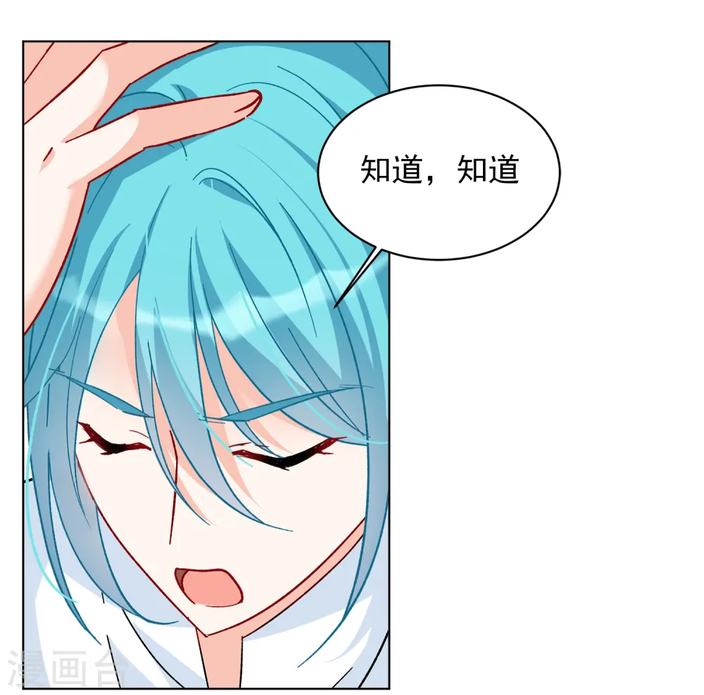 第204话 定妆照45