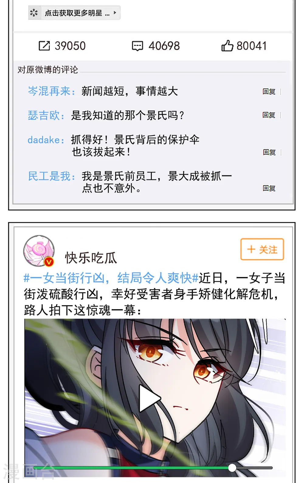 第174话 那就住一辈子吧13