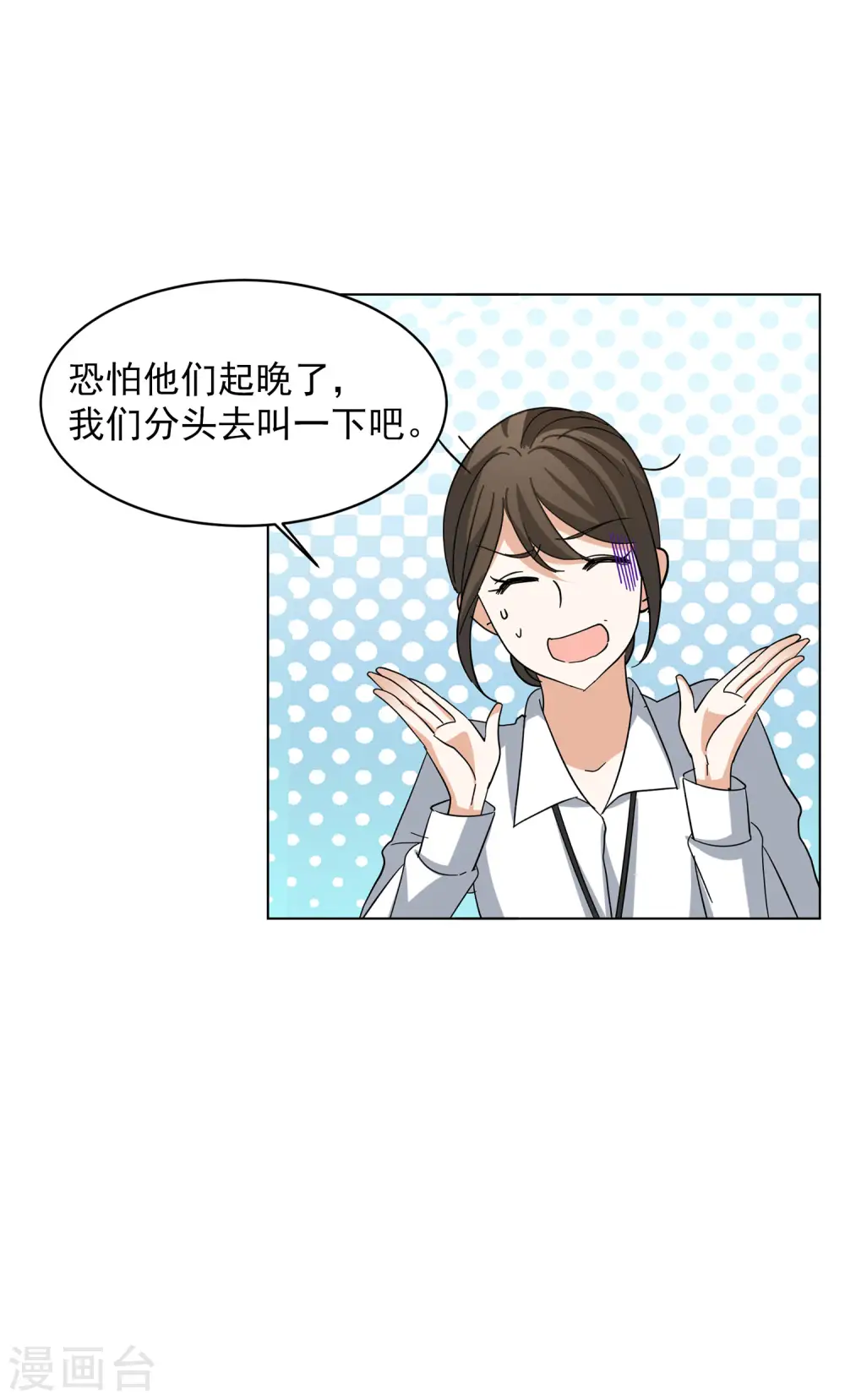 第152话 渣男就是欠虐322