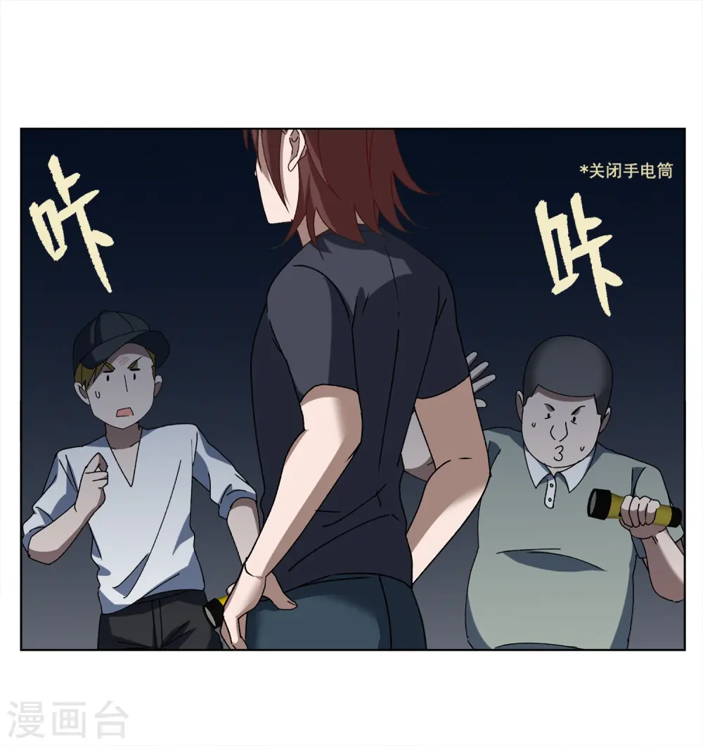 第228话 暗夜追逃311