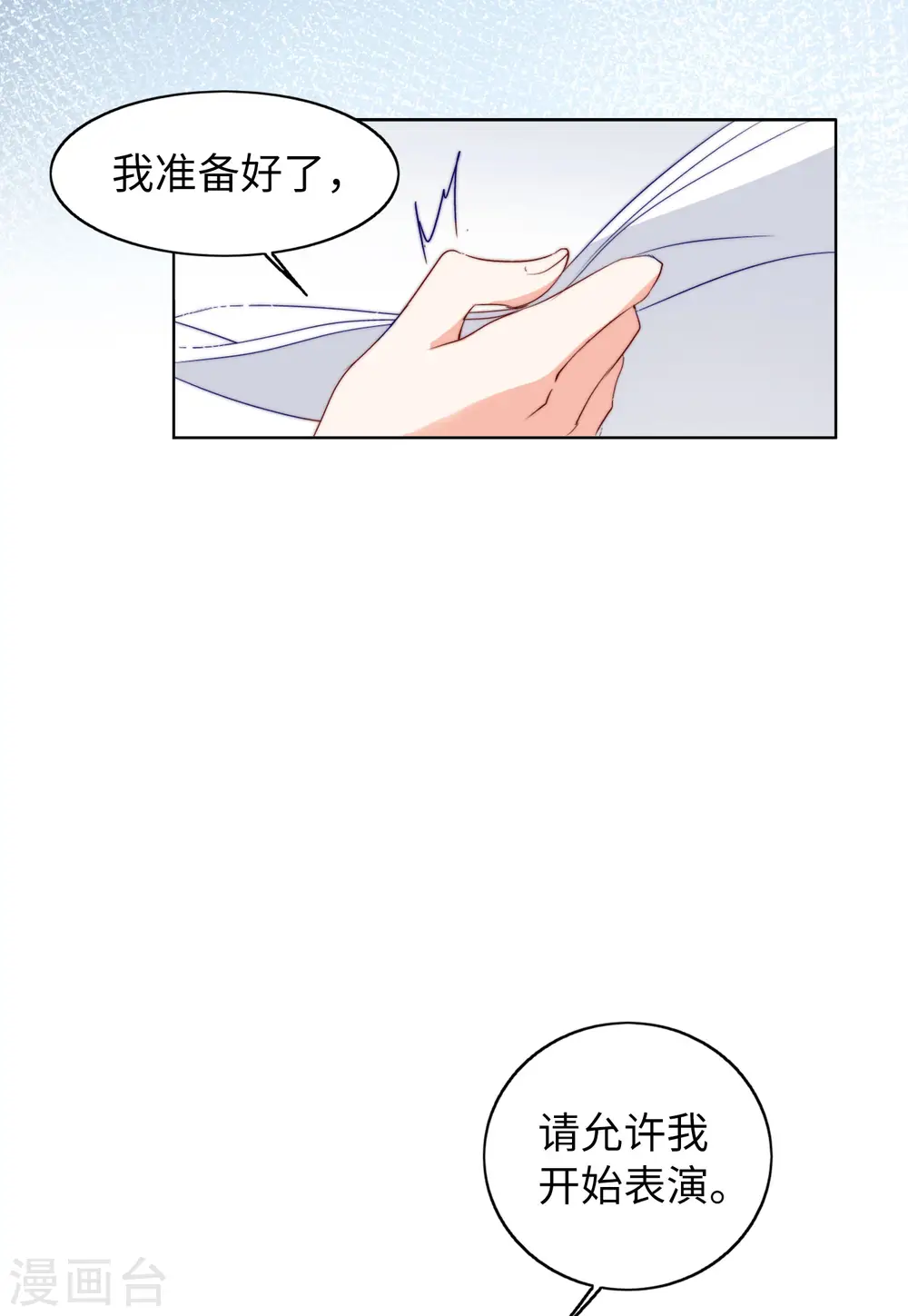 第56话 打脸白莲花214