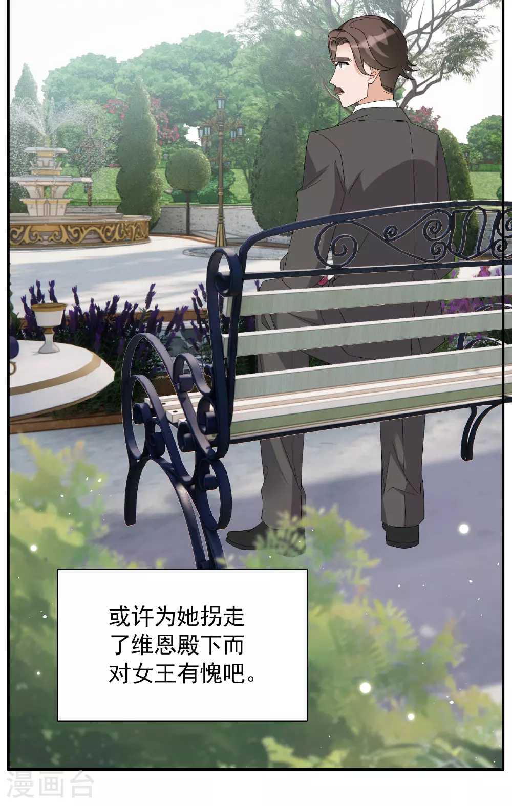 特别番外6-5 管家的烦恼9