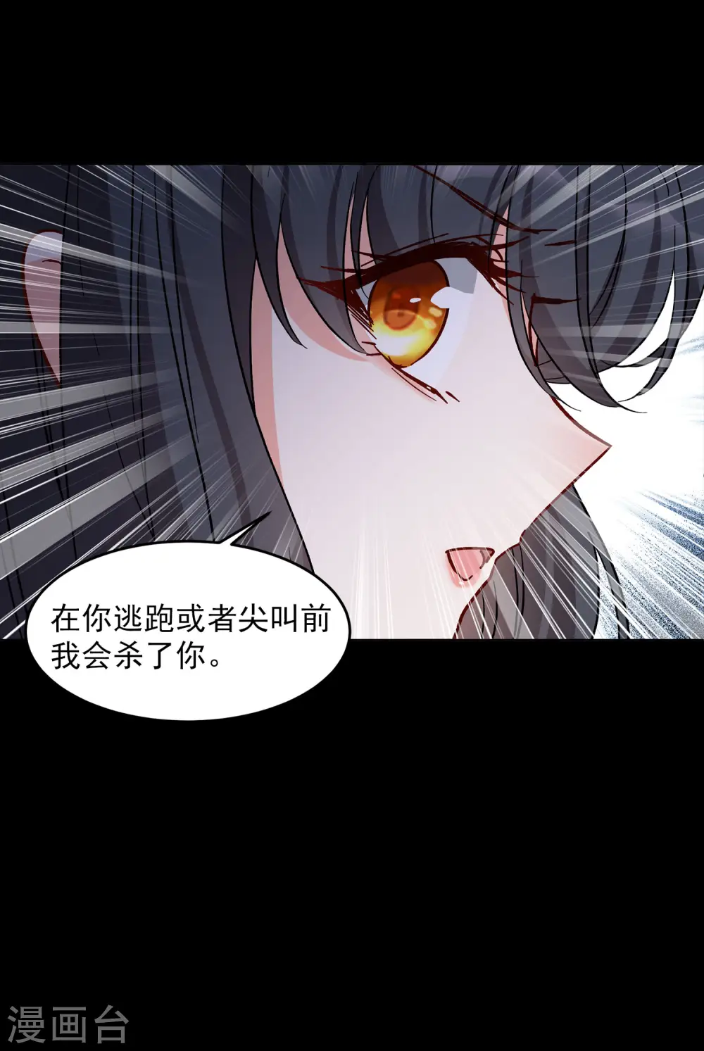 第112话 玩的就是心跳37