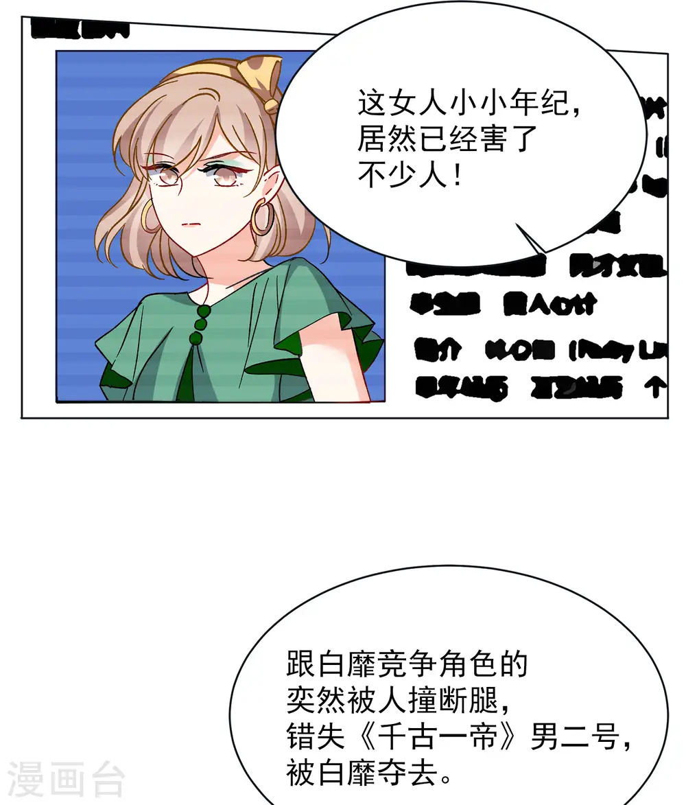 第170话 极端粉317