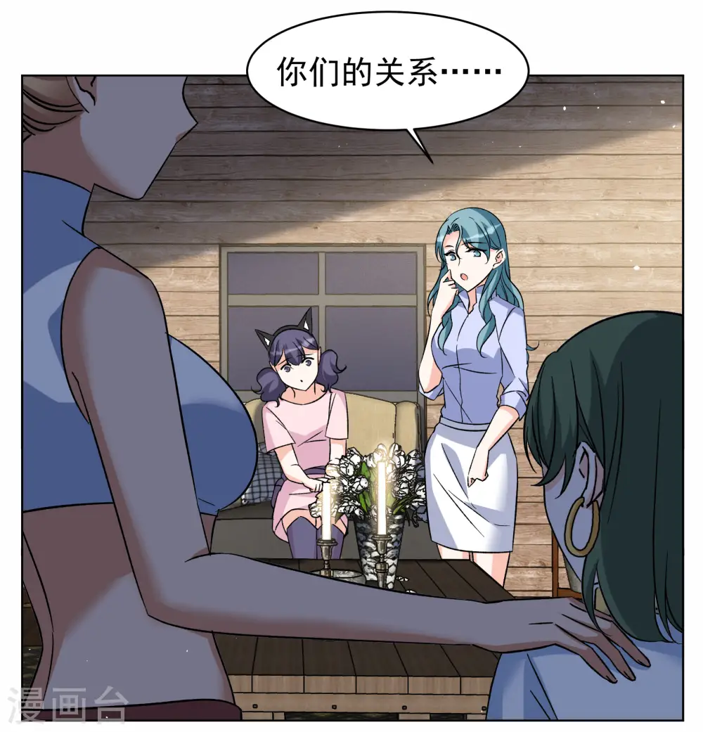 第285话 撤掉女主？124