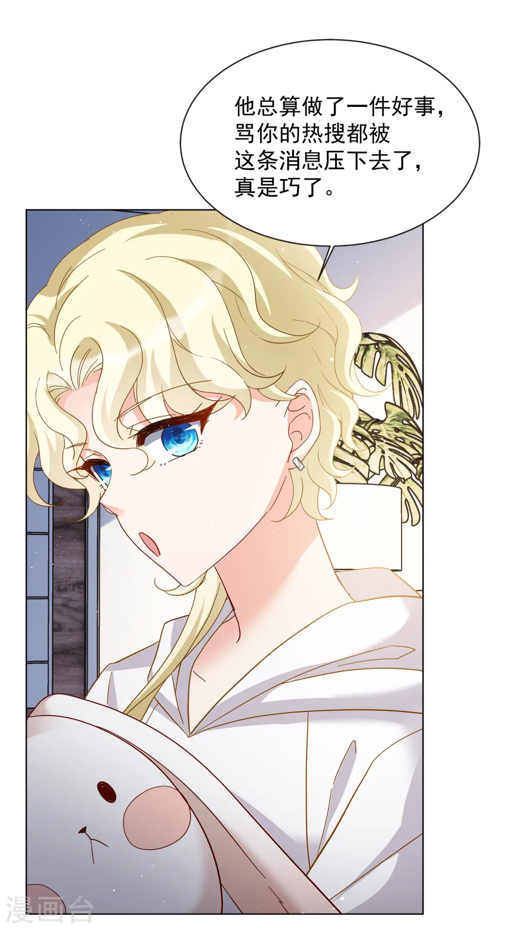 第212话 转移焦点25