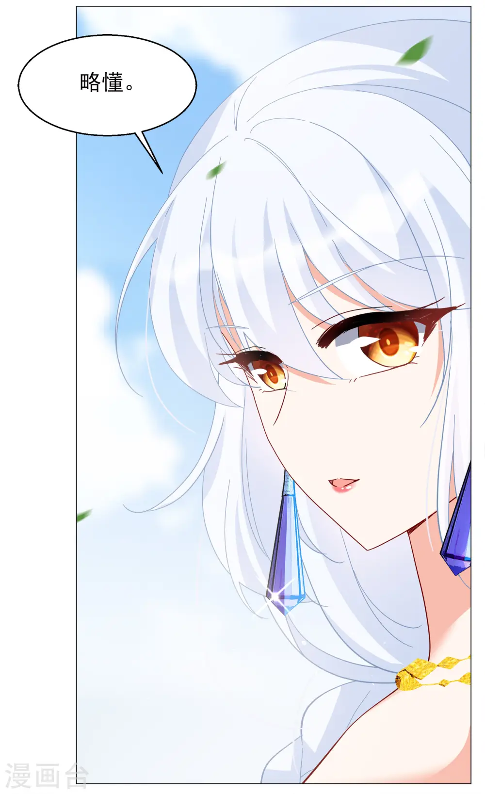 第236话 小雨点的转变26