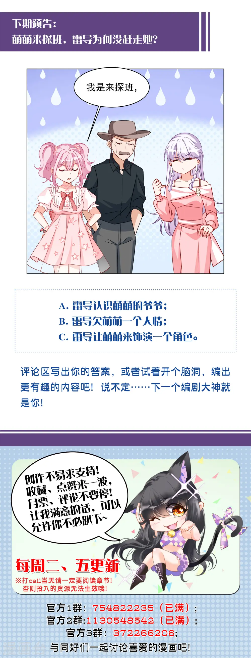 第257话 为你而来225