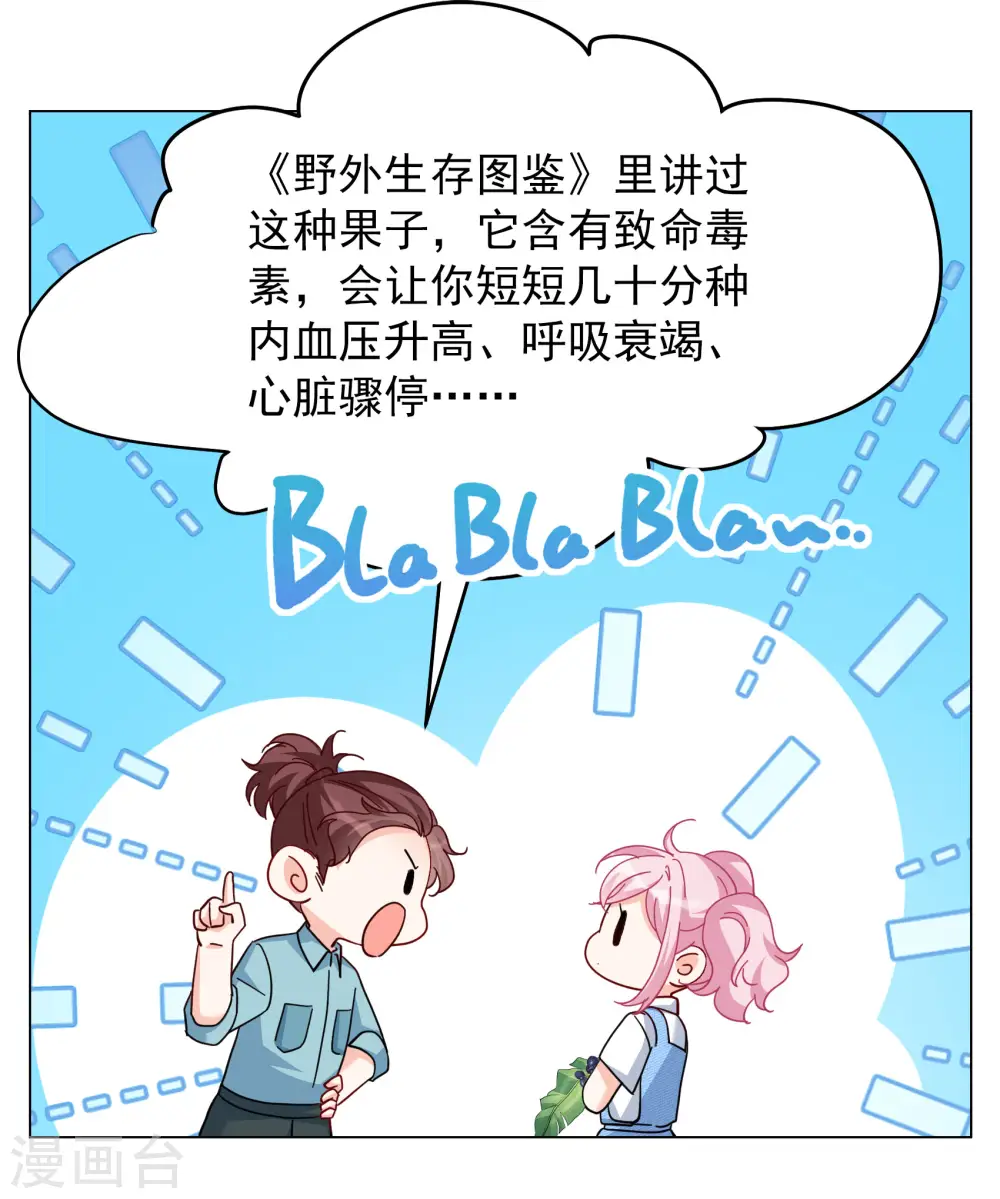 第283话 孤注一掷23