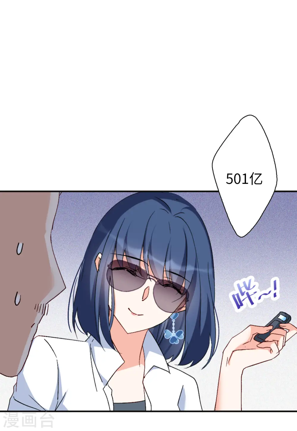 第76话 竞拍获胜24