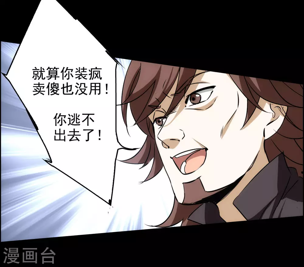 第0话1 你好，渣男21