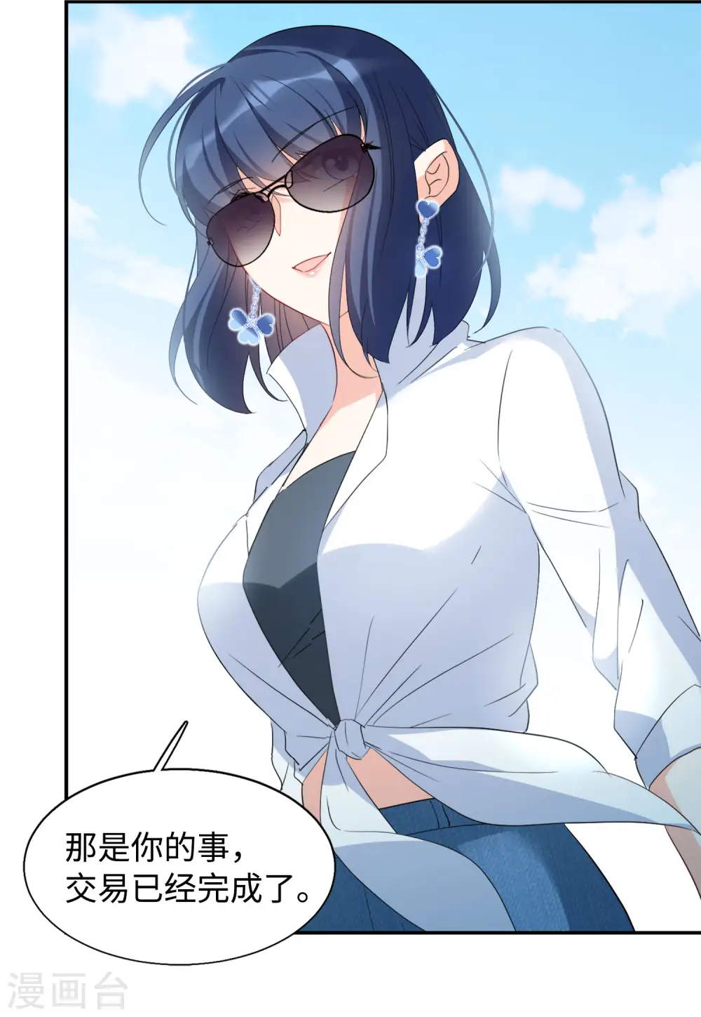 第81话 突出重围432
