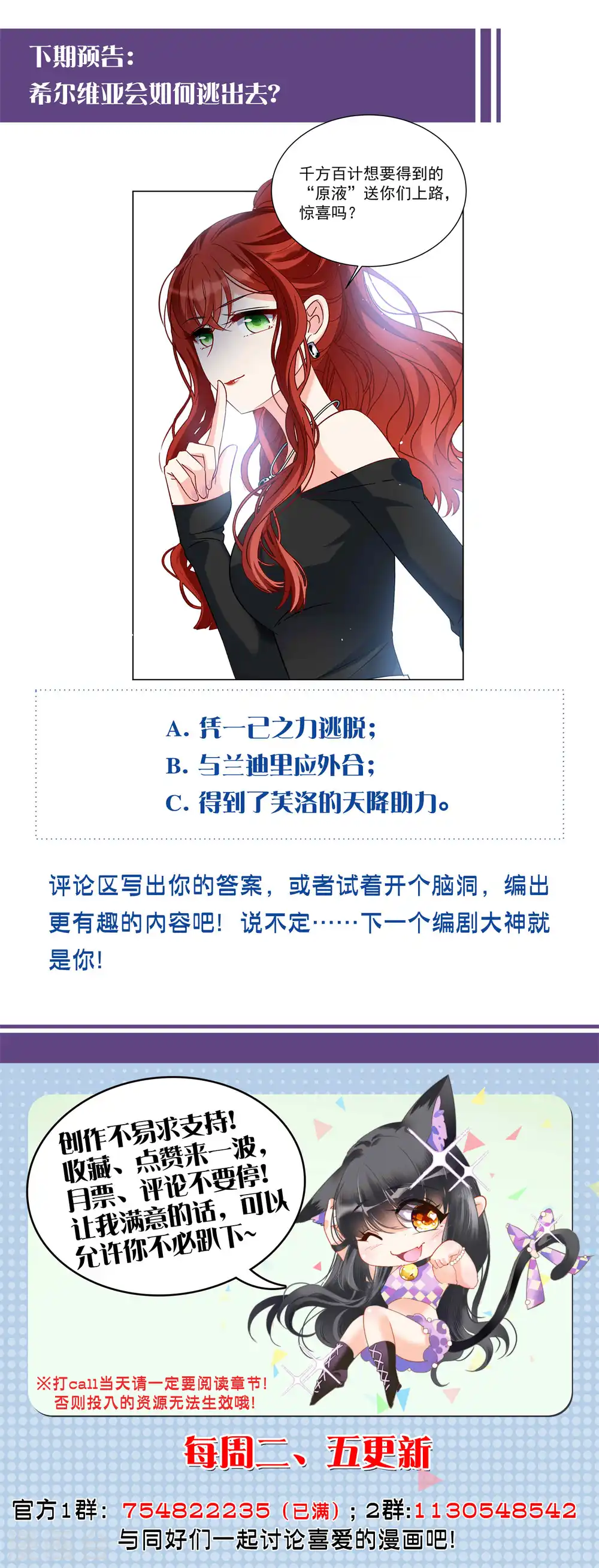 第196话 算无遗策223