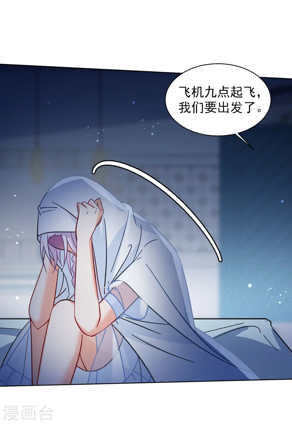 第153话 阴谋酝酿15
