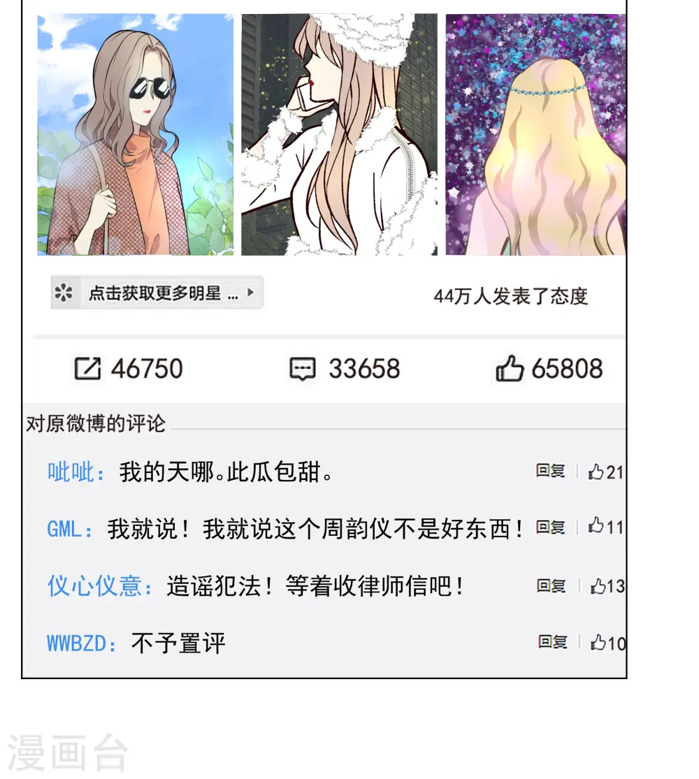第320话 身败名裂219
