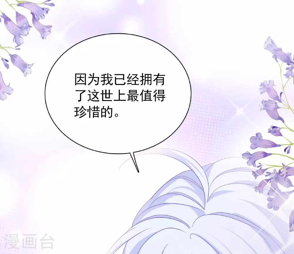 特别番外6-5 管家的烦恼23