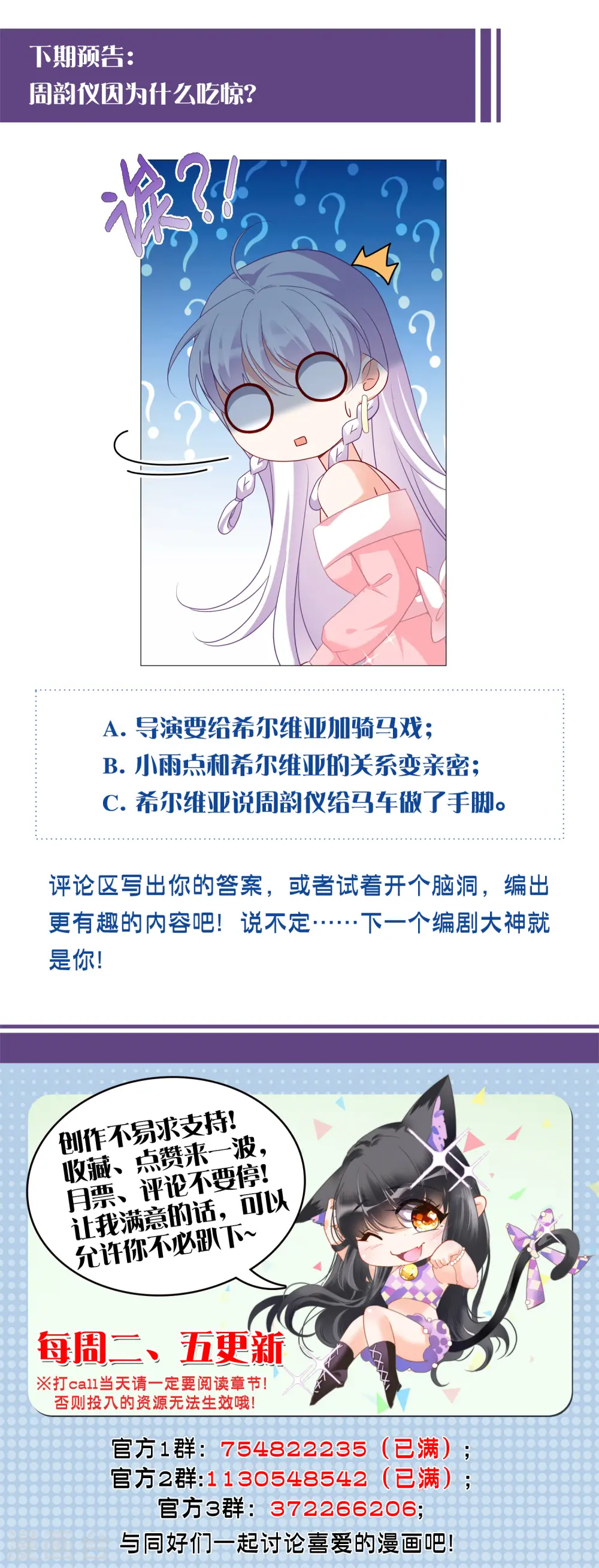 第234话 意外突降351