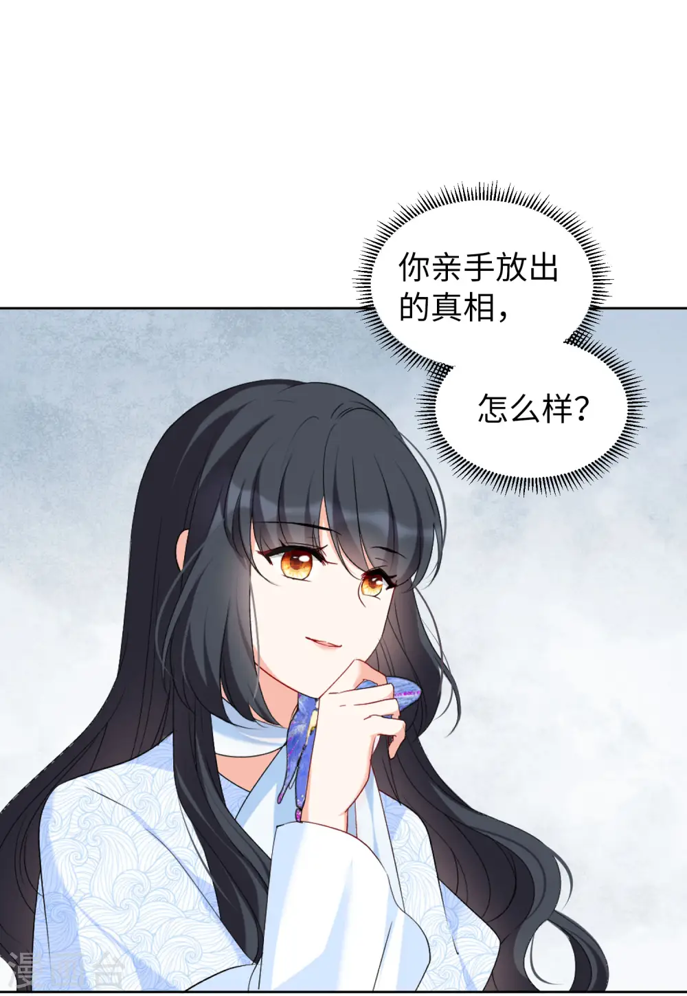 第53话 真相流出22