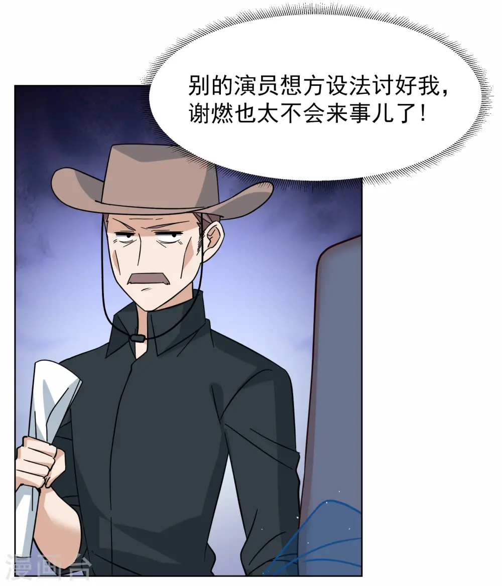 第269话 跟大佬演感情戏？35