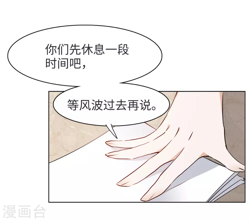 第20话 黑上热搜356