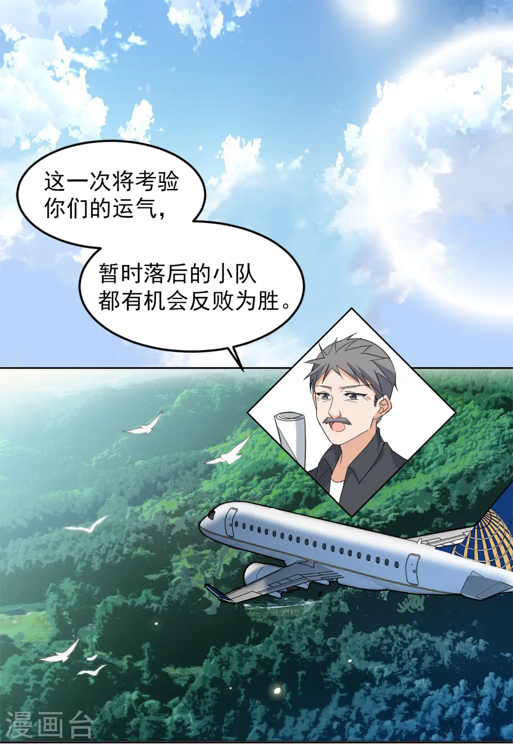 第106话 装X的正确方式312