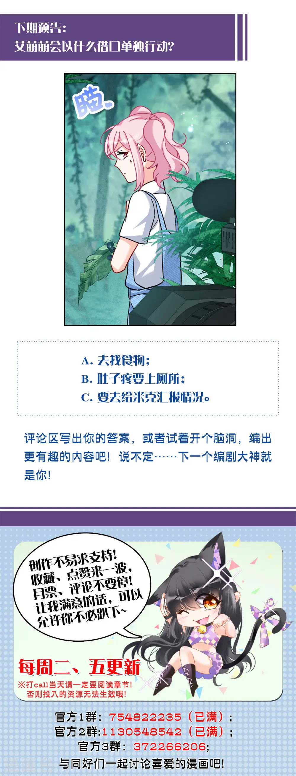 第282话 孤注一掷131