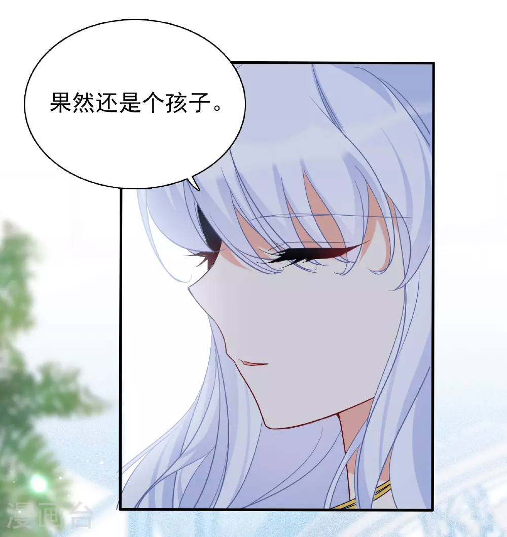 特别番外6-3 管家的烦恼6