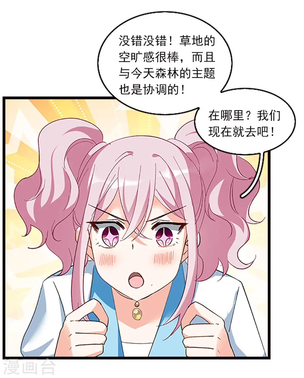 特别番外5 摄影师与模特9