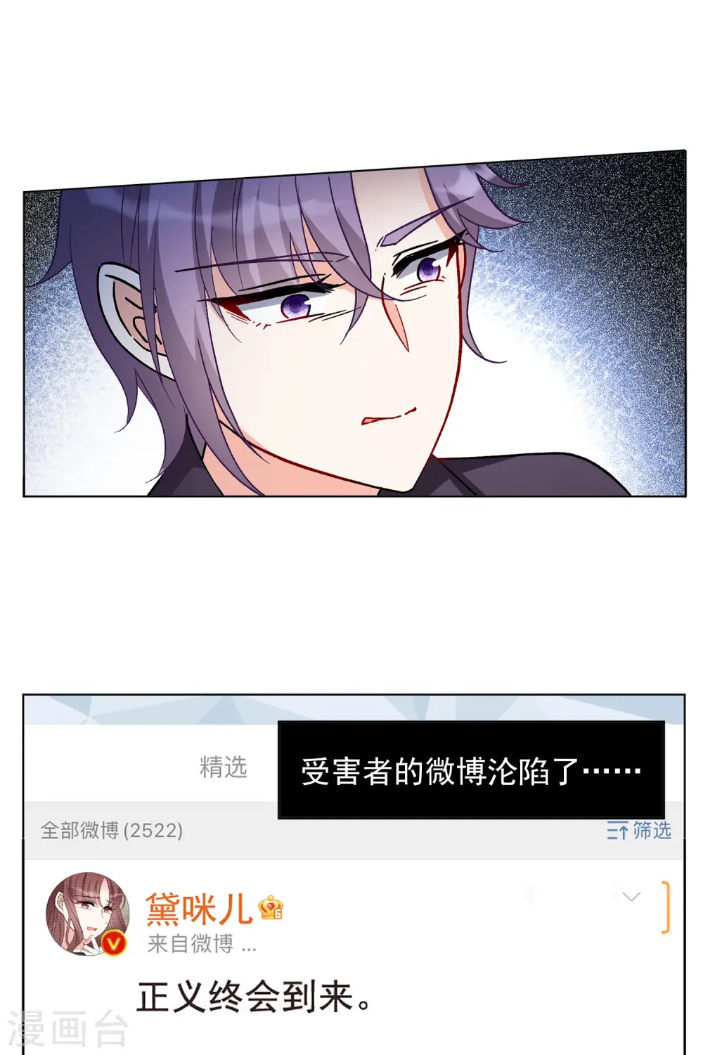 第164话 渣男的公关39