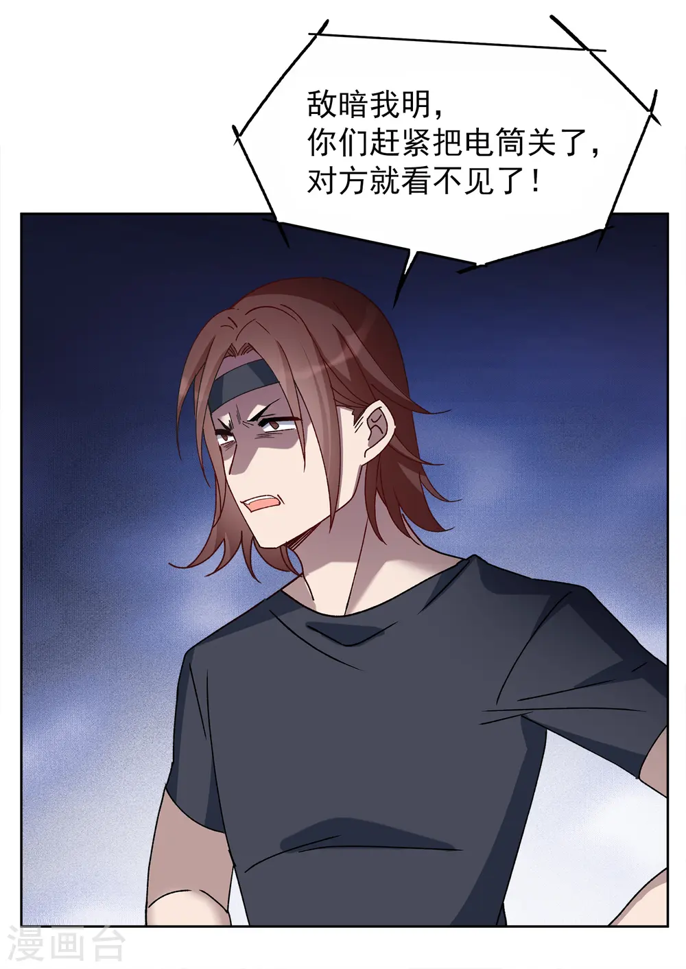 第228话 暗夜追逃310