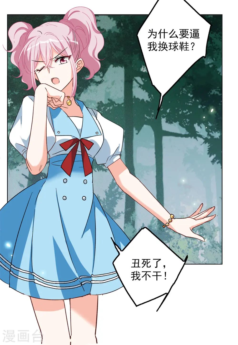 第106话 装X的正确方式315