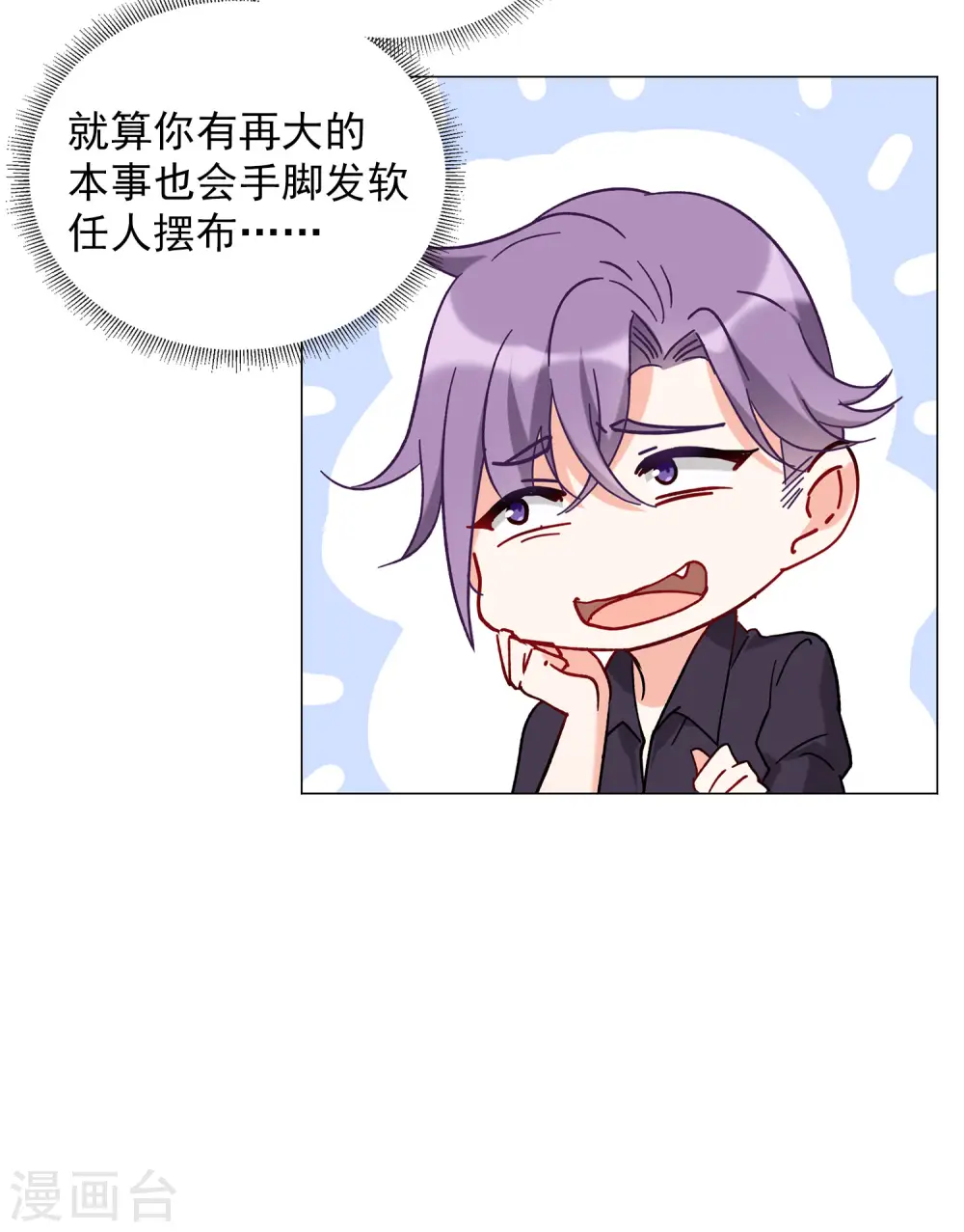 第158话 自寻死路311