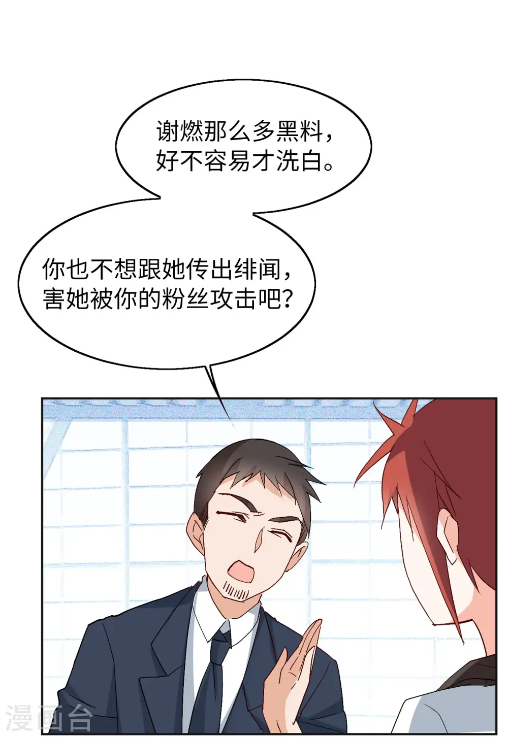 第83话 综艺嘉宾218