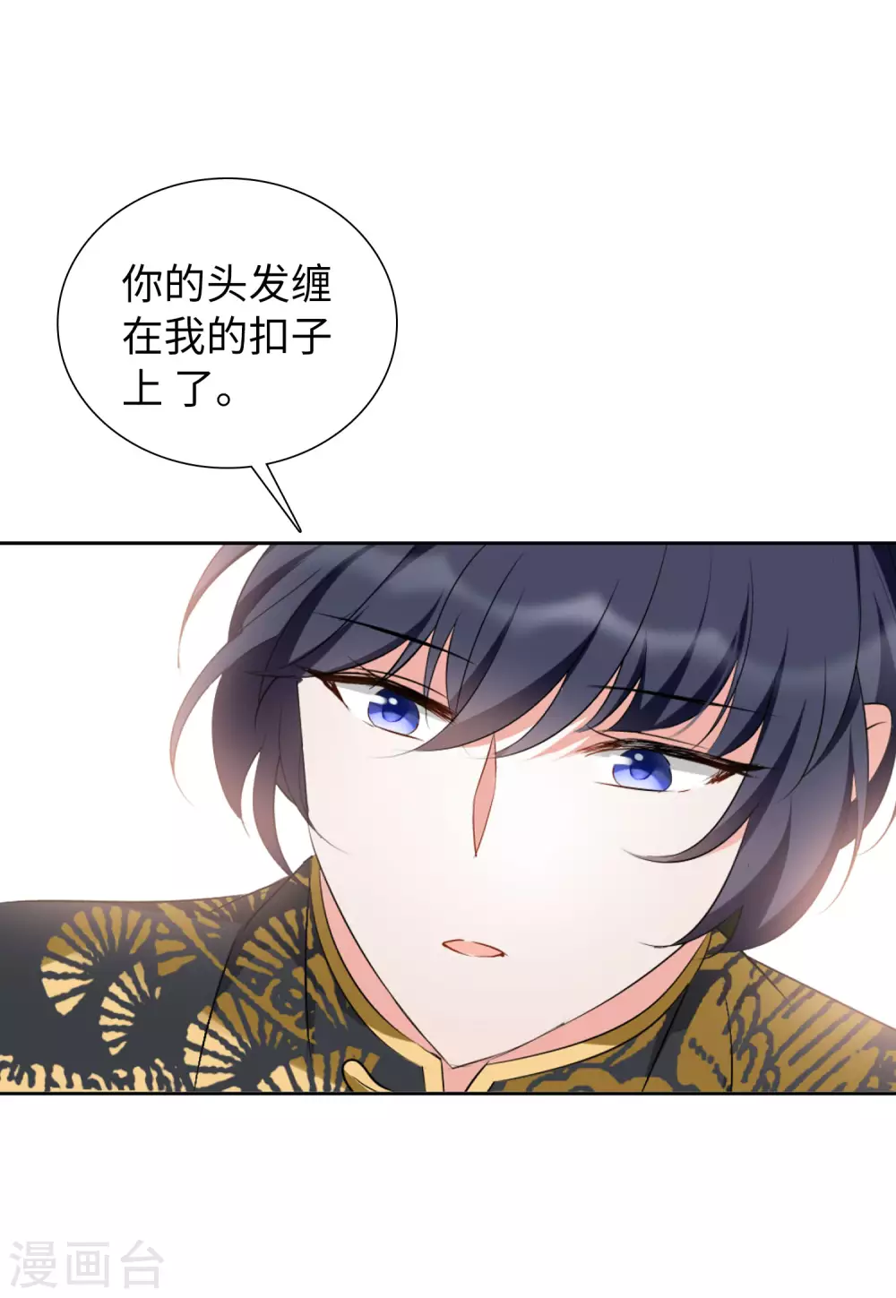 第41话 陌生的他117