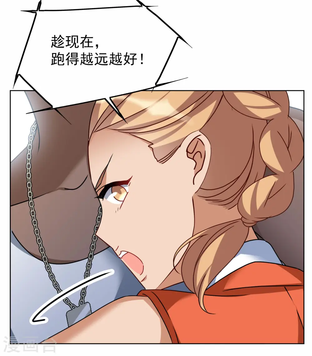 第291话 我来送你去死16
