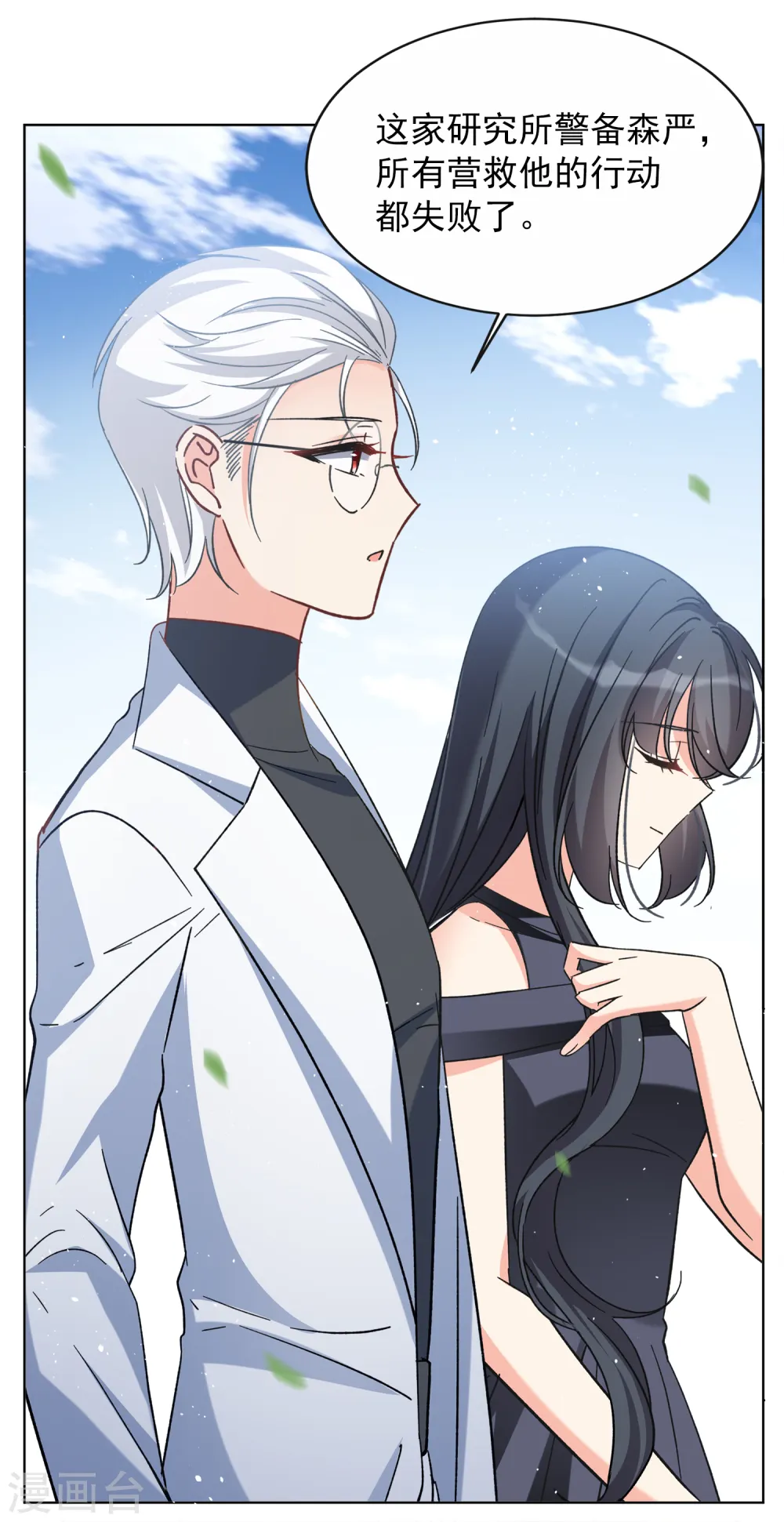 第184话 S级任务18