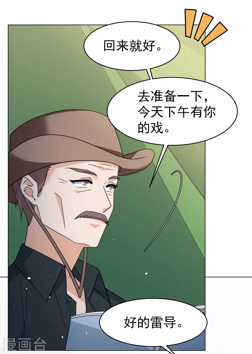 第300话 回归剧组112