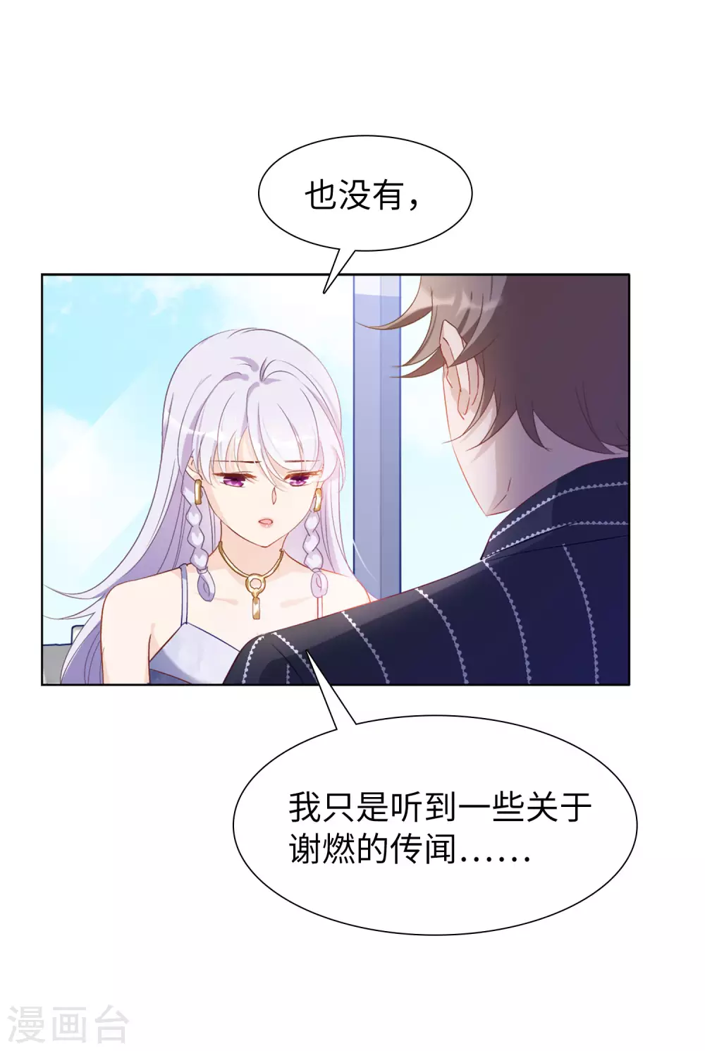 第23话 影后成名系统121