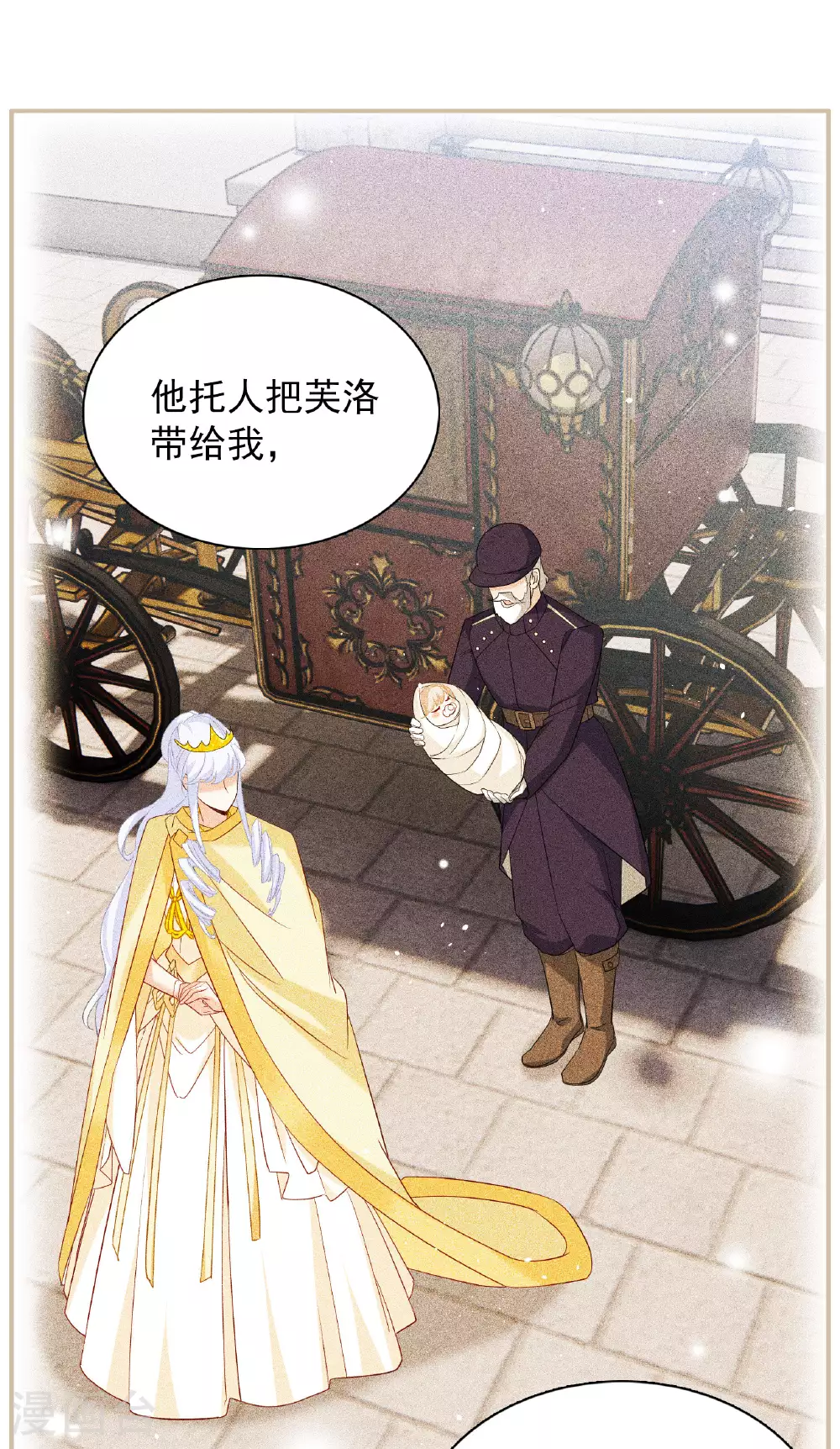特别番外6-2 管家的烦恼2