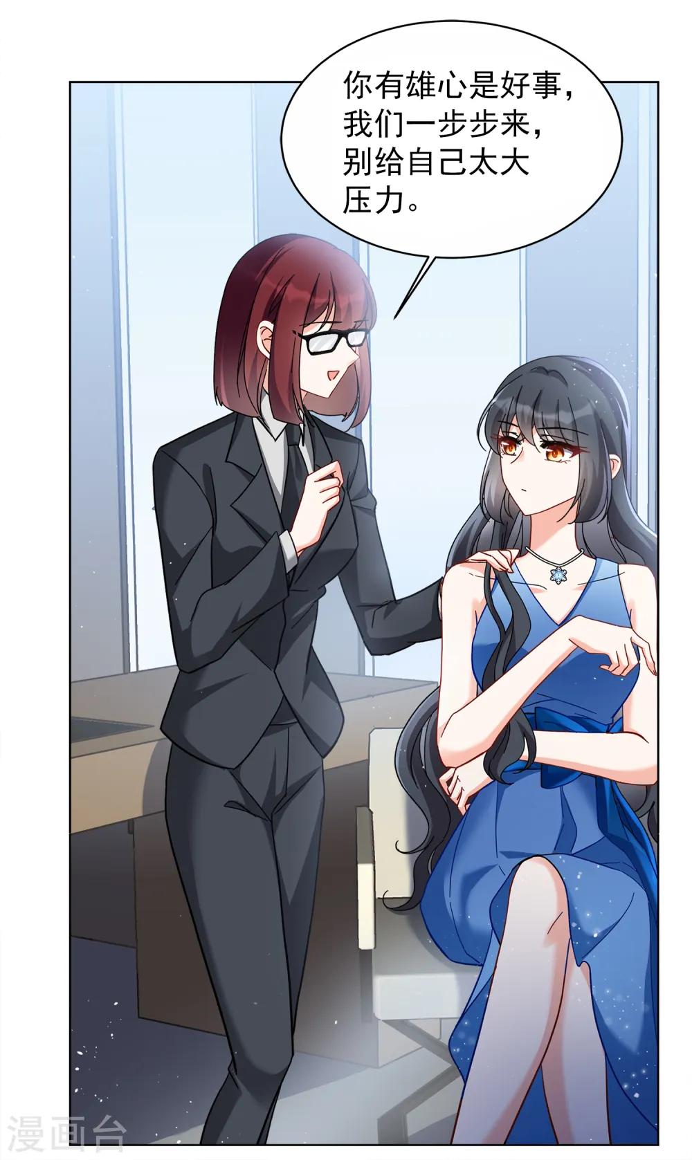 第206话 女主角25