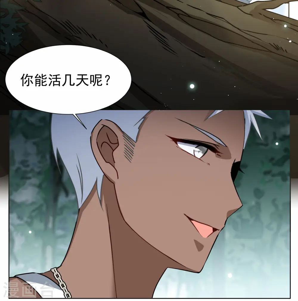第285话 撤掉女主？15