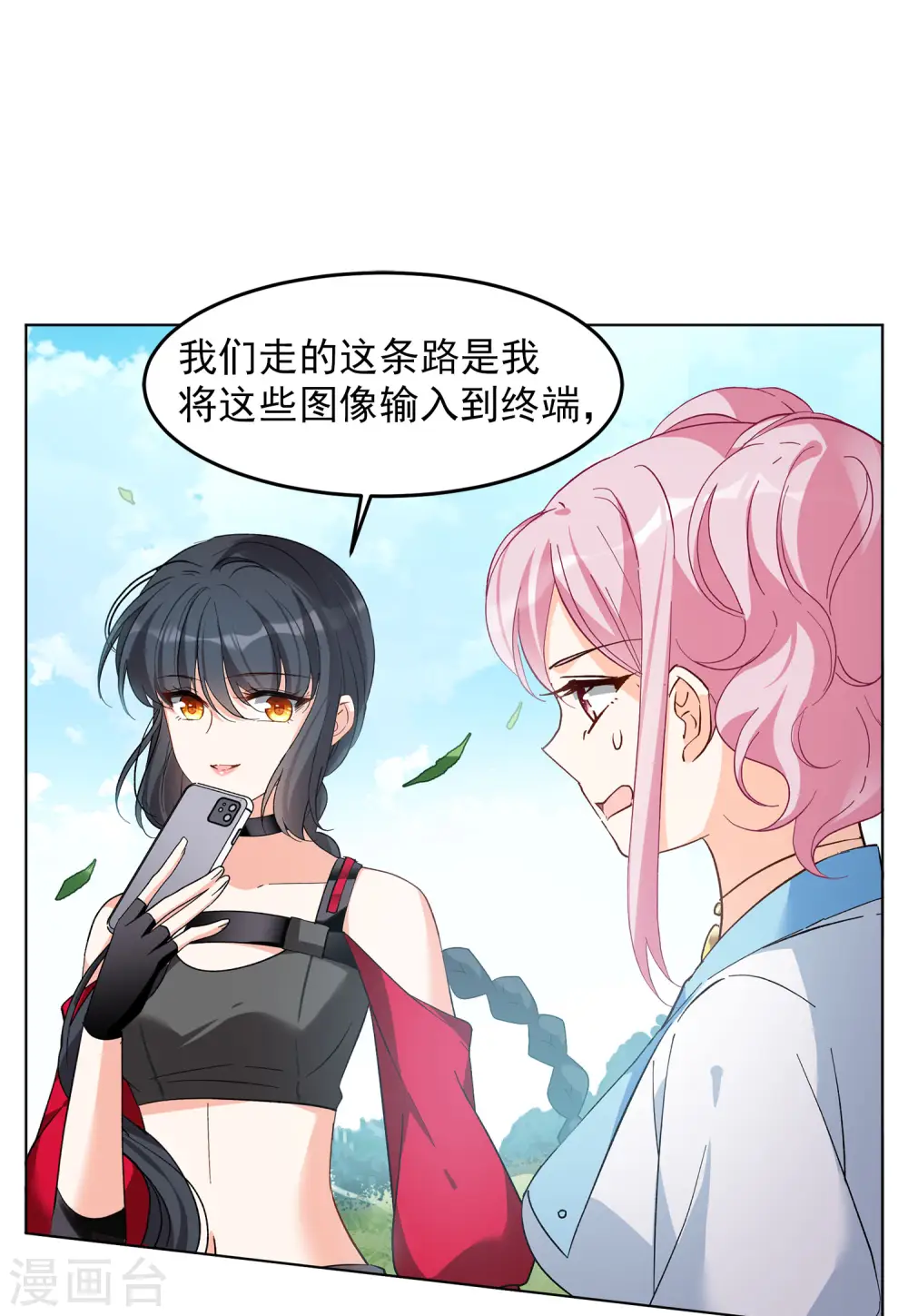 第110话 玩的就是心跳111