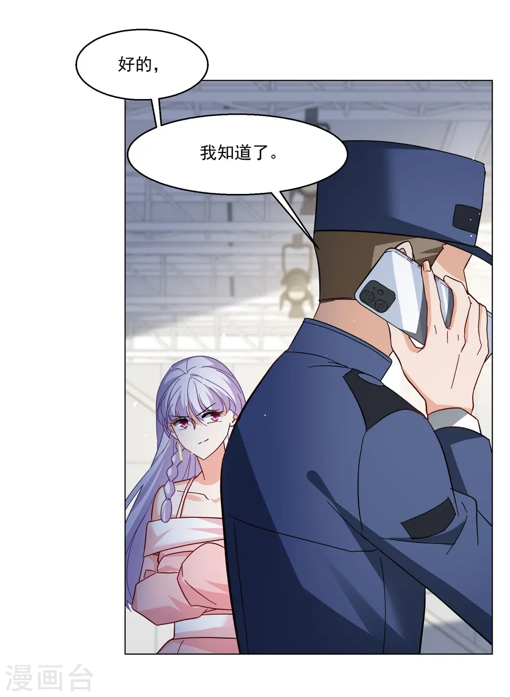 第314话 你不是谢燃！38