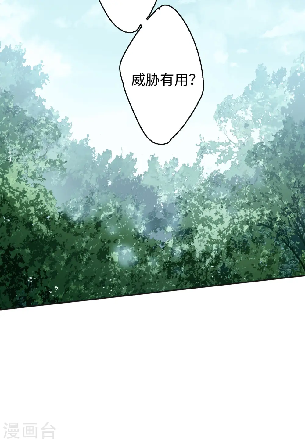 第79话 突出重围230