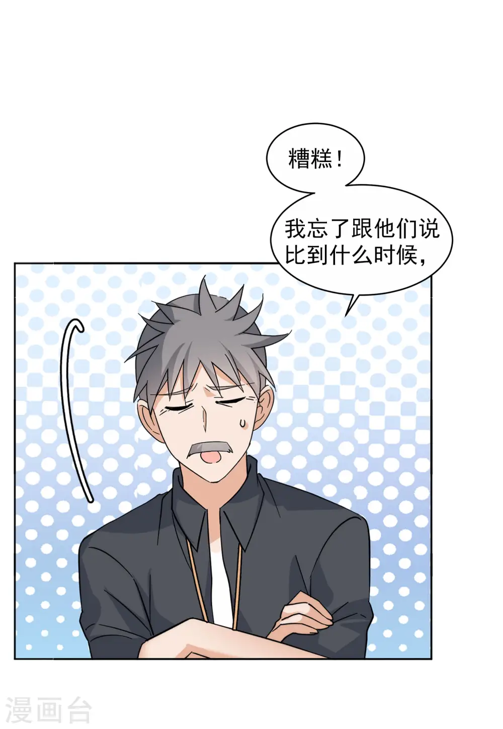 第143话 她不是人317