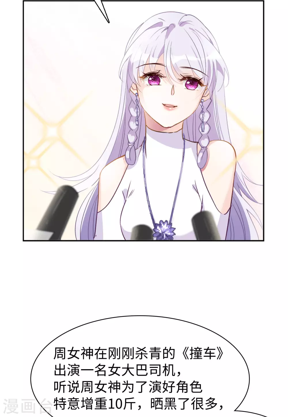 第26话 周韵仪的目的117