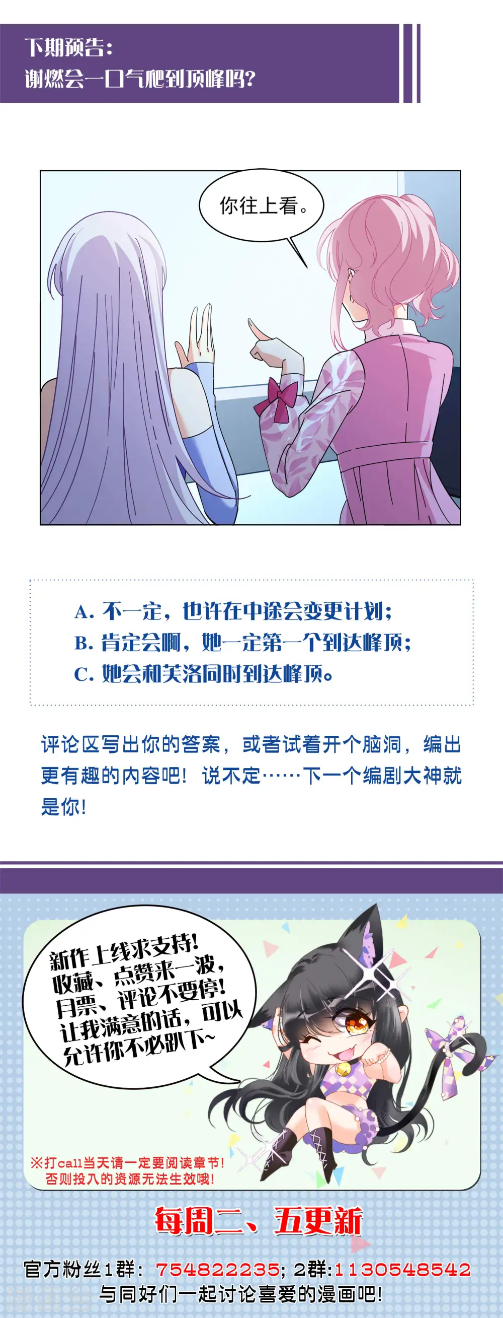 第130话 徒手攀岩228