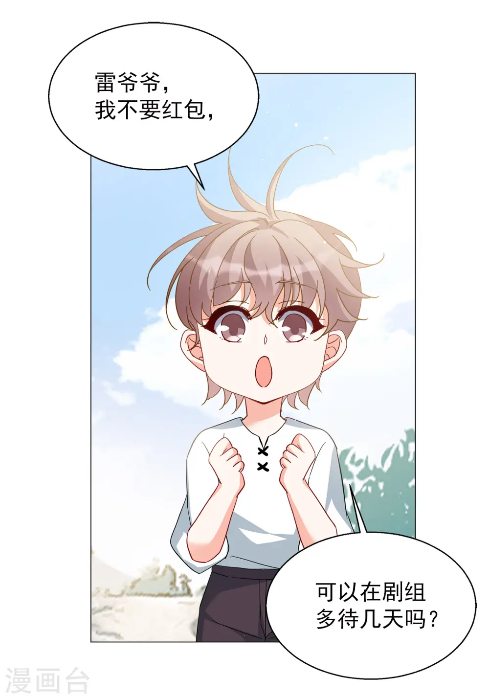 第237话 小雨点的转变323