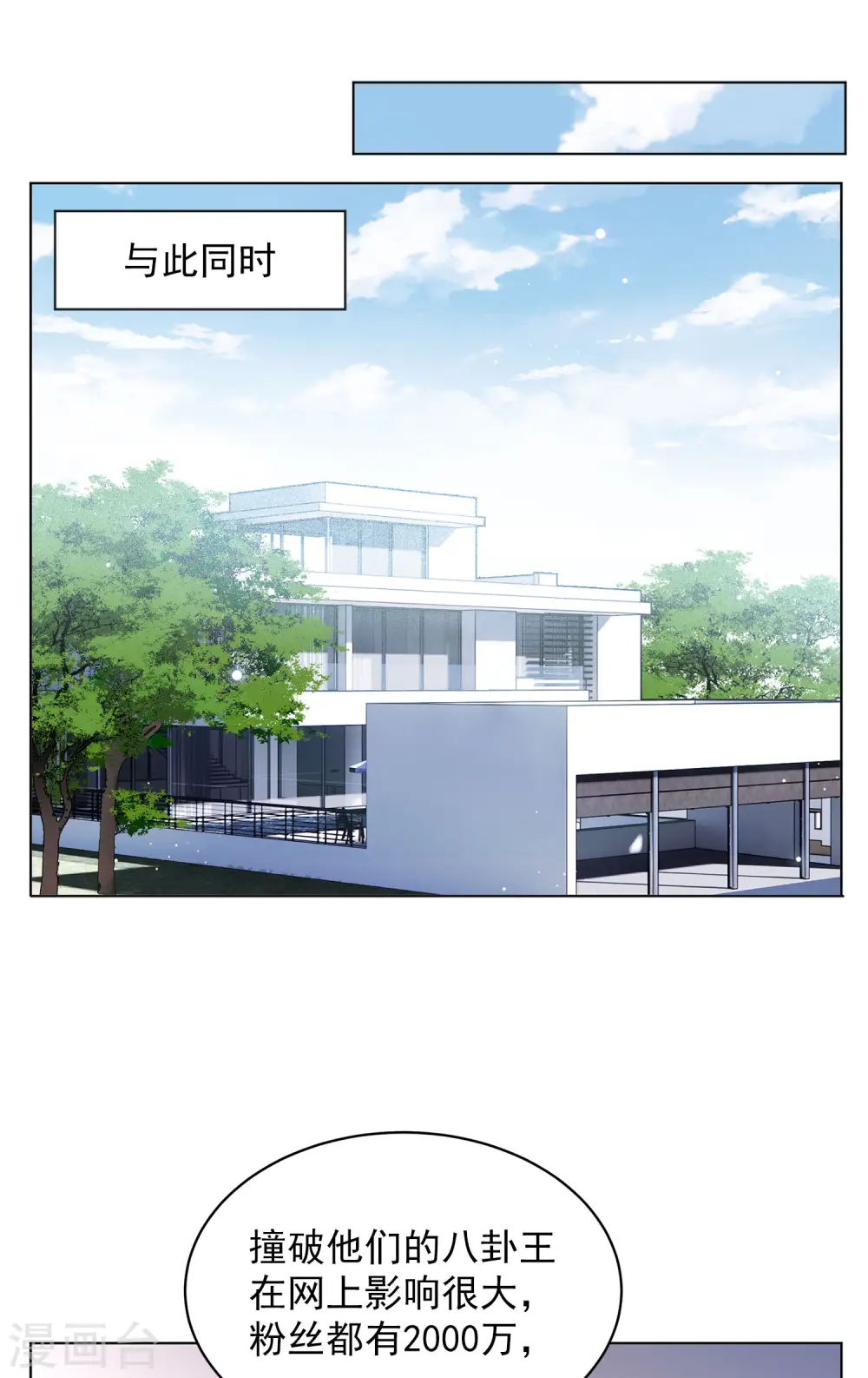 第160话 自食其果212