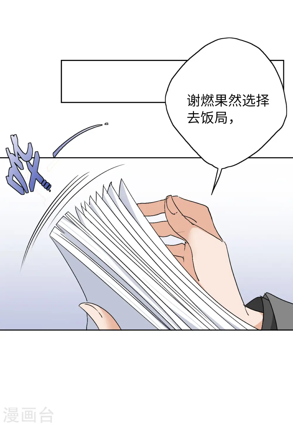 第58话 深入魔窟123